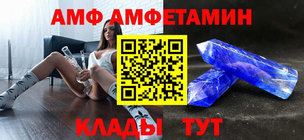 маркетплейс какой сайт  Амфетамин 98%  Amphetamine  Вход с VPN  Стрежевой 