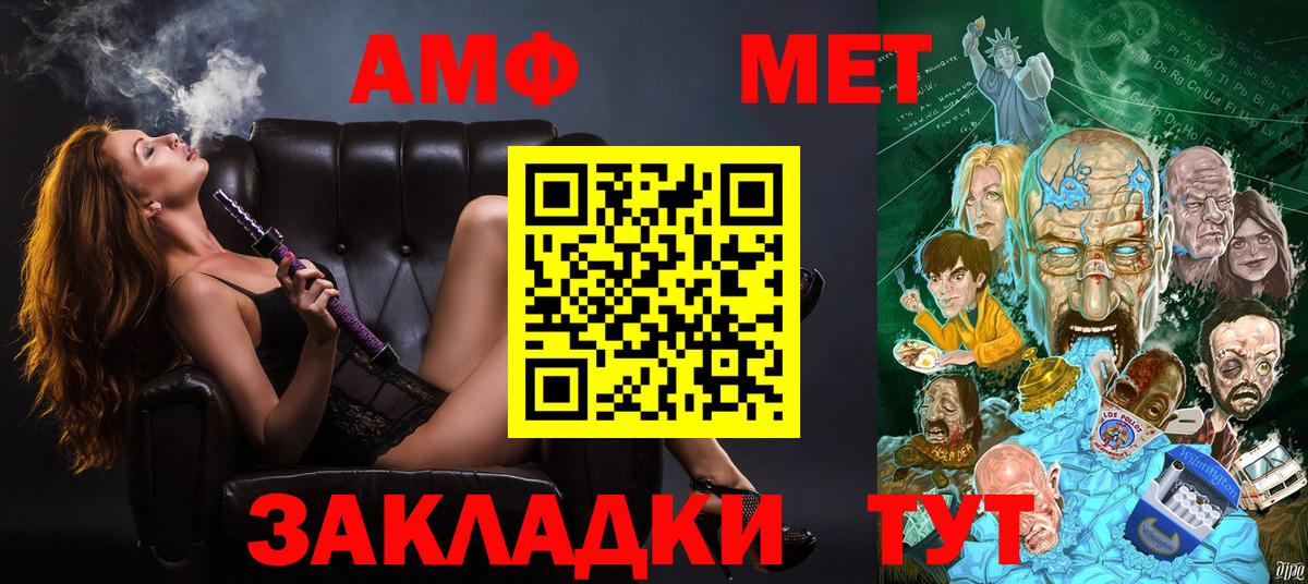 Амфетамин Premium Стрежевой
