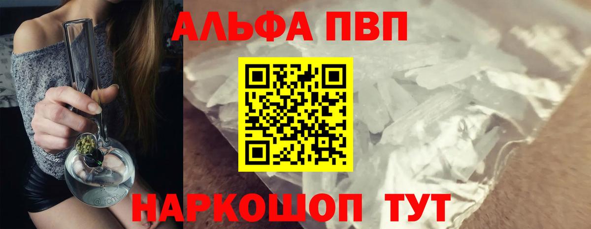 Стрежевой  А ПВП  A-PVP СК КРИС  Вход с VPN  APVP кристаллы  Alpha PVP мука 