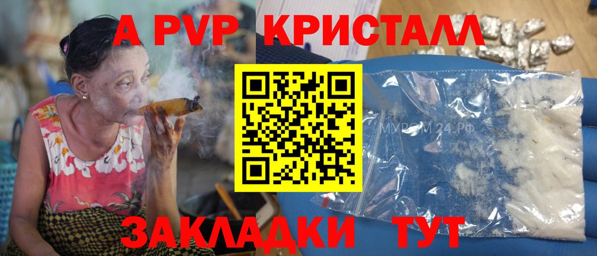 A PVP крисы CK Стрежевой
