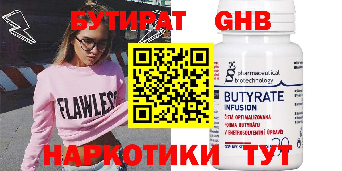 Стрежевой  Бутират вода  Вход с VPN 