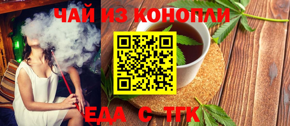 Стрежевой  Canna-Cookies конопля  Вход с VPN 