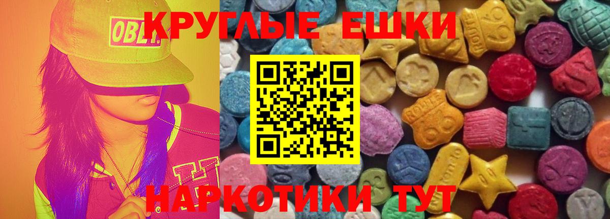 ЭКСТАЗИ 280мг  Вход с VPN  Стрежевой 