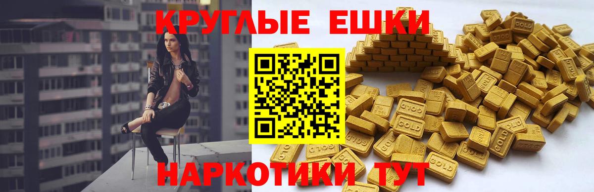 Экстази ешки Стрежевой