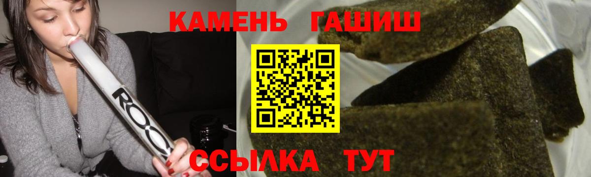 Гашиш ice o lator  Вход с VPN  купить наркотик  Стрежевой 