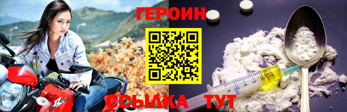 ГЕРОИН гречка  Вход с VPN  Стрежевой 