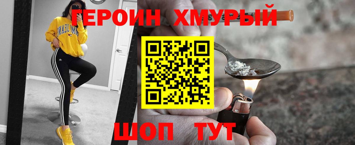 Героин Афган Стрежевой