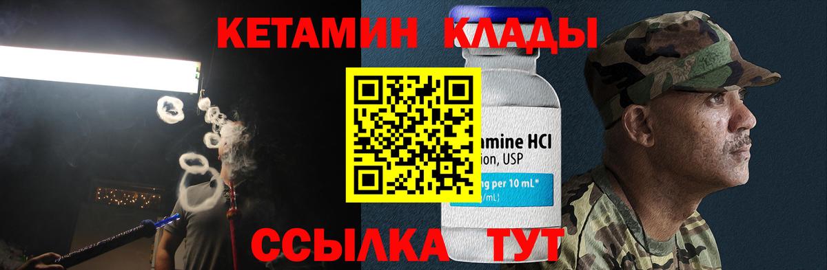 дарк нет какой сайт  Кетамин VHQ  Кетамин ketamine  Вход с VPN  Стрежевой 
