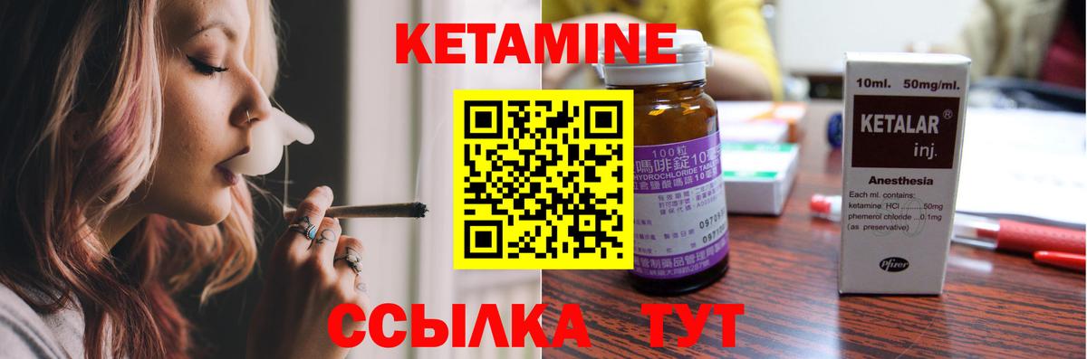 КЕТАМИН VHQ Стрежевой