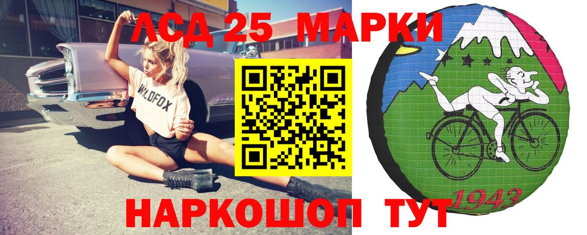 Стрежевой  LSD-25 экстази  Вход с VPN  ЛСД экстази ecstasy 