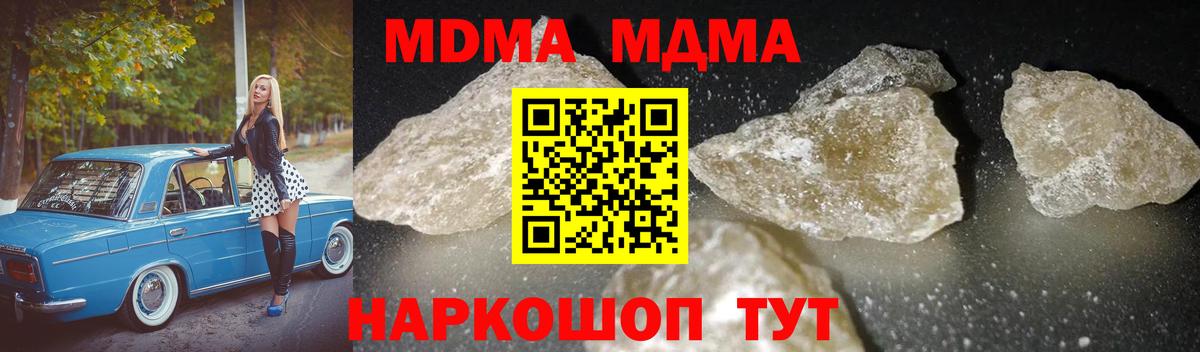 Стрежевой  MDMA  Вход с VPN  МДМА crystal  MDMA Molly 