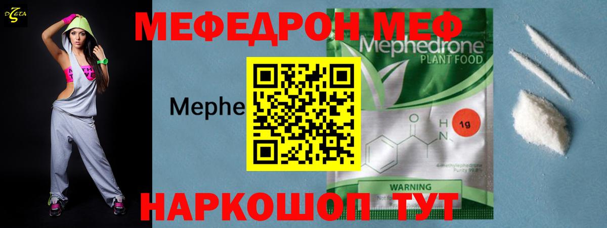 Меф мяу мяу  Вход с VPN  МЕФ  Стрежевой  Меф мяу мяу 