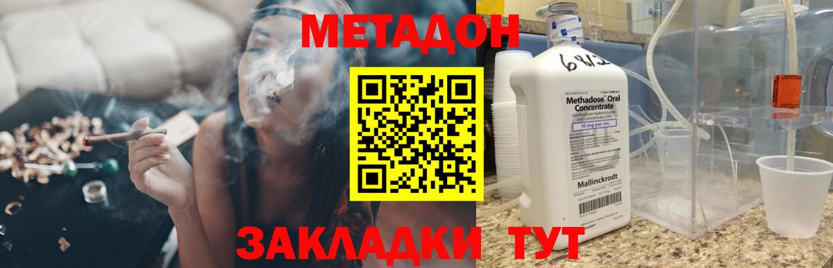 МЕТАДОН кристалл  Вход с VPN  МЕТАДОН мёд  Стрежевой 