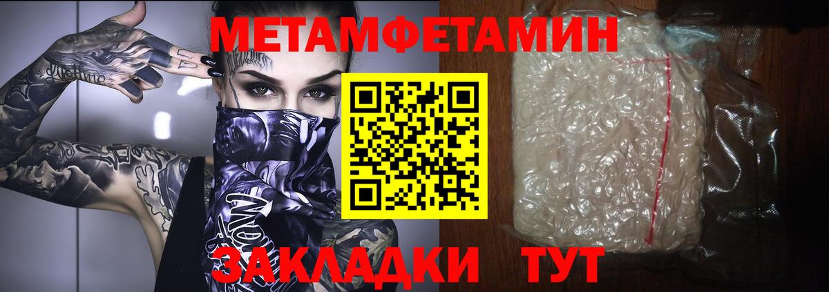 Первитин кристалл Стрежевой