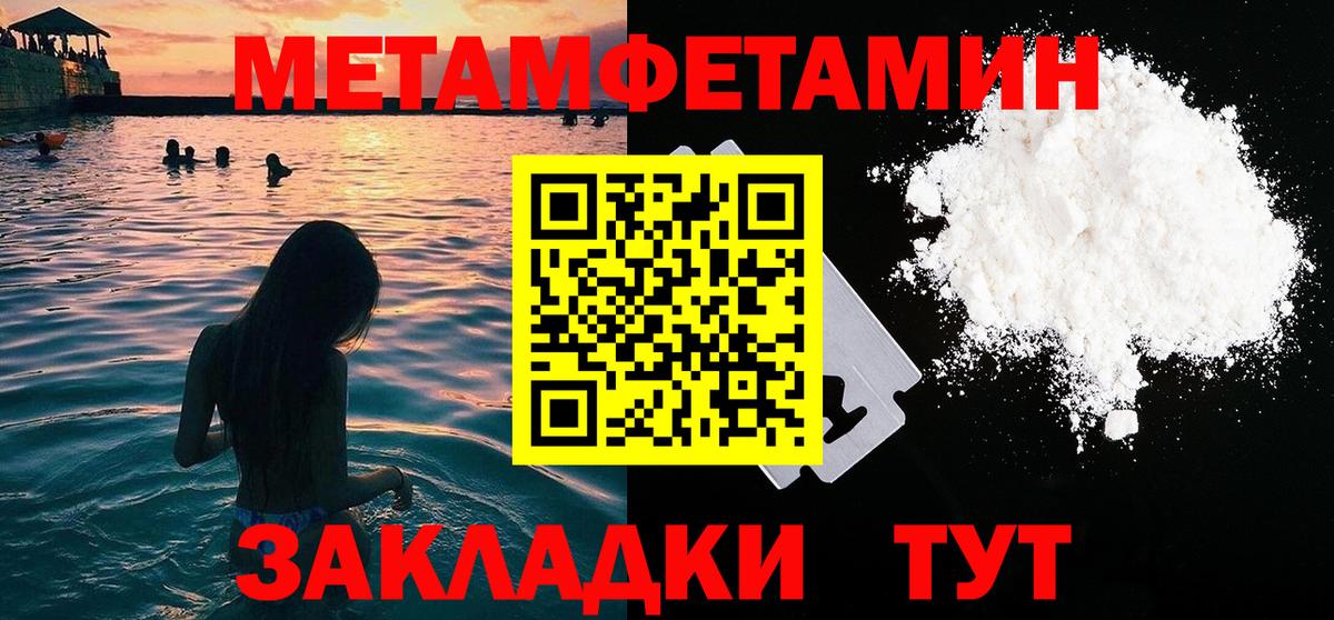 Стрежевой  Первитин мет  Первитин мет  Вход с VPN 