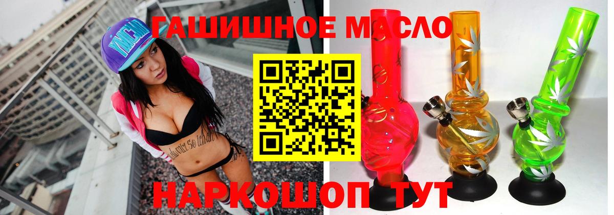 ТГК гашишное масло Стрежевой