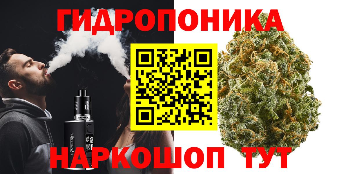 Бошки марихуана ГИДРОПОН  Канабис MAZAR  Стрежевой  Вход с VPN 